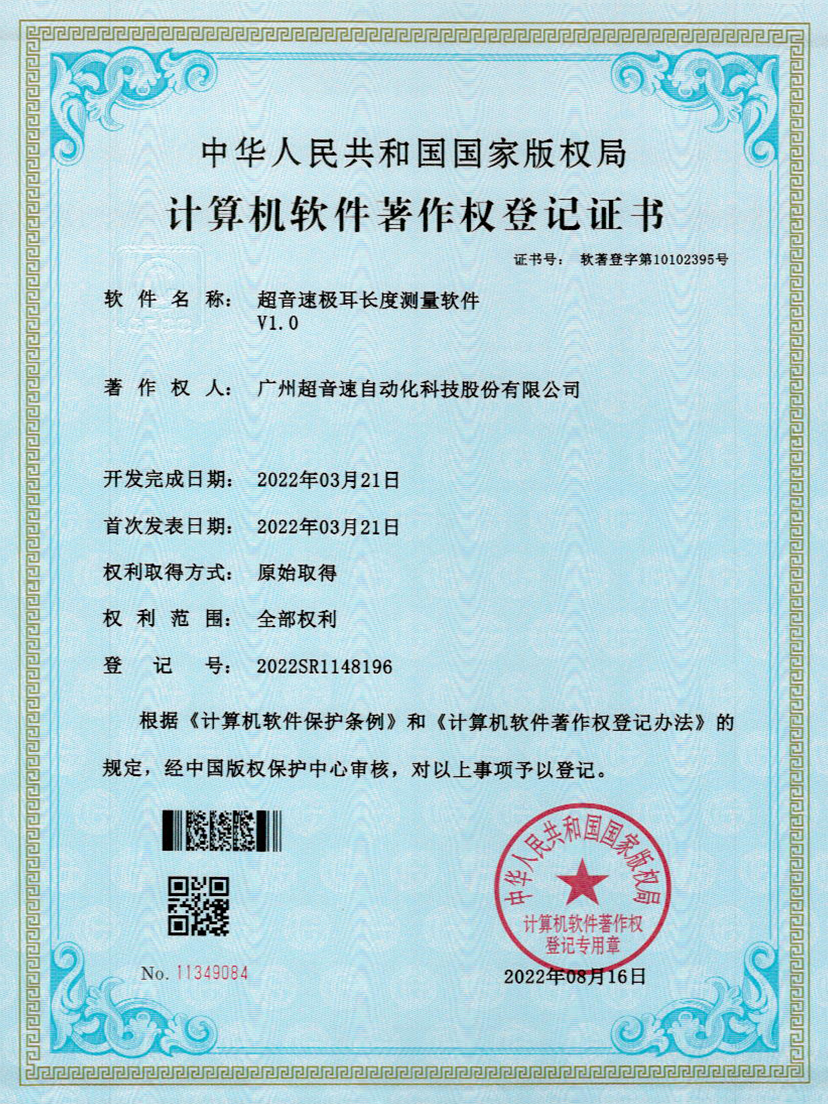 56-豪门极耳长度测量软件V1.0