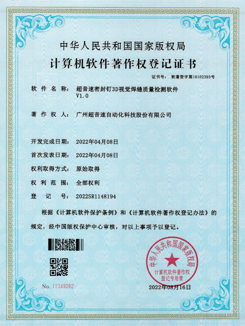 54-豪门快速自动标注软件V1.0
