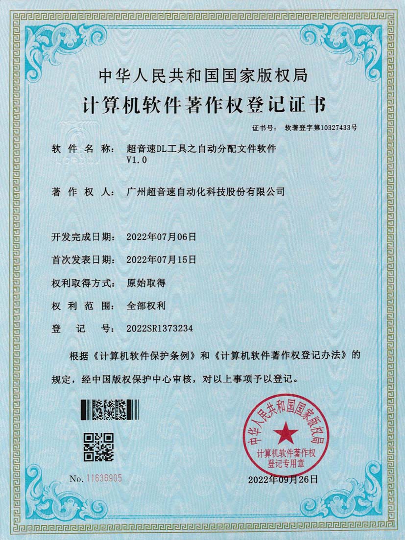 1-豪门DL工具之自动分配文件软件V1.0