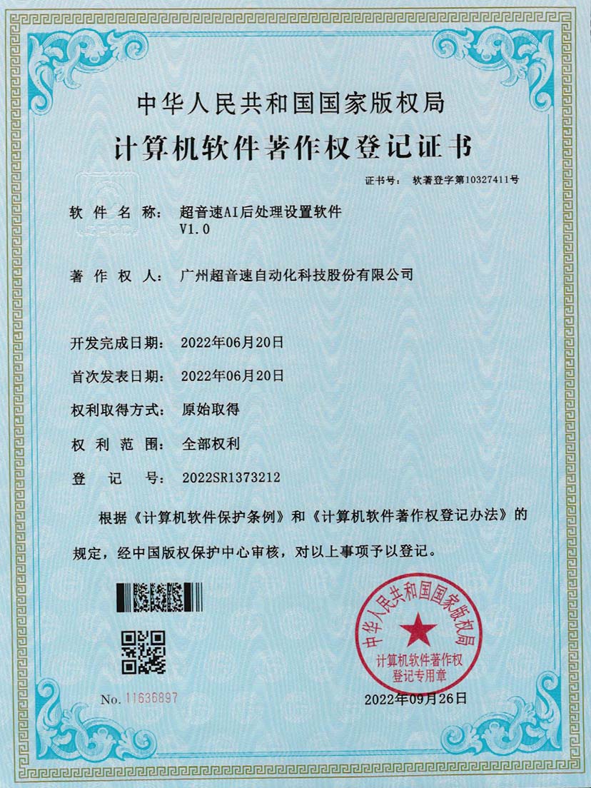 7-豪门AI后处理设置软件V1.0
