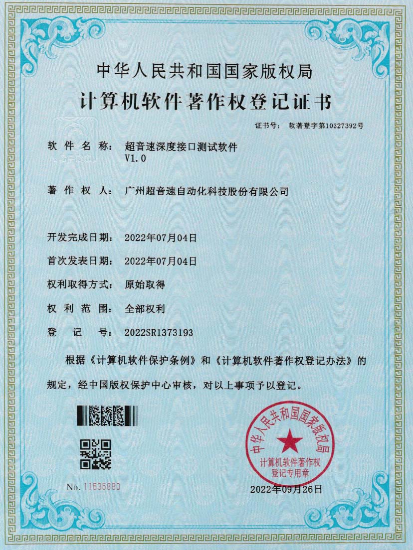 4-豪门深度接口测试软件V1.0